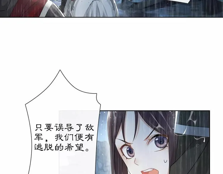 第15话 幼女献计，逃脱追兵 第9页