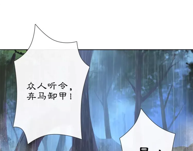 第15话 幼女献计，逃脱追兵 第13页