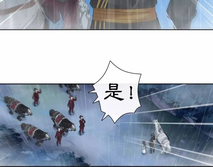 第15话 幼女献计，逃脱追兵 第20页