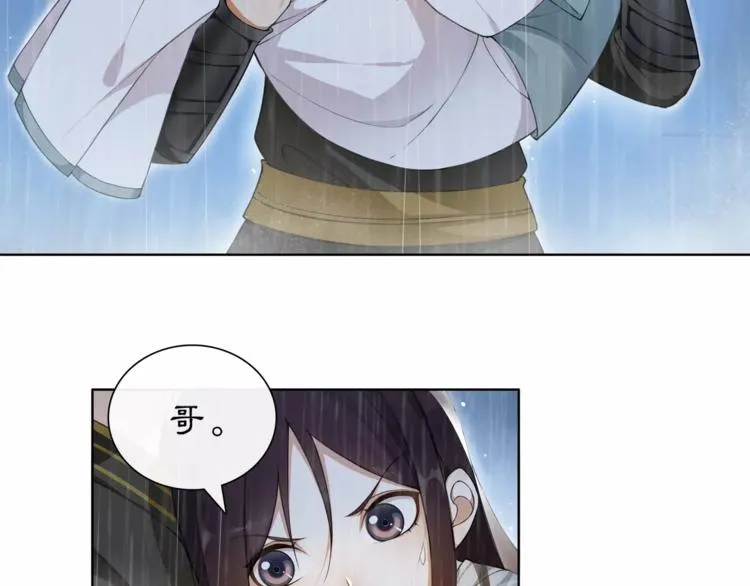 第15话 幼女献计，逃脱追兵 第23页