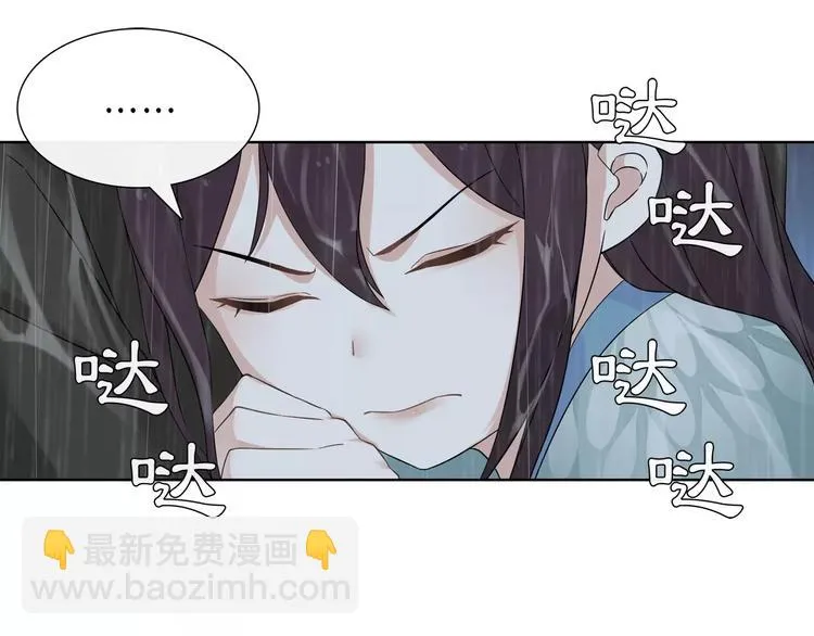 第15话 幼女献计，逃脱追兵 第33页