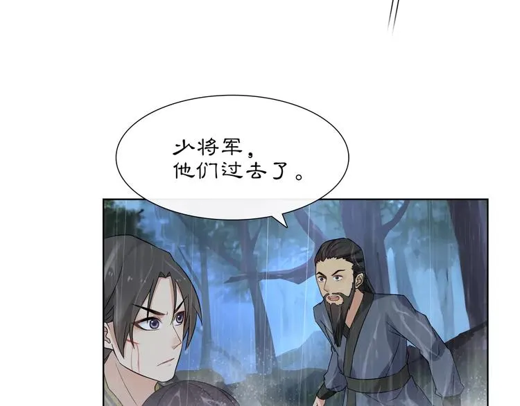第15话 幼女献计，逃脱追兵 第35页