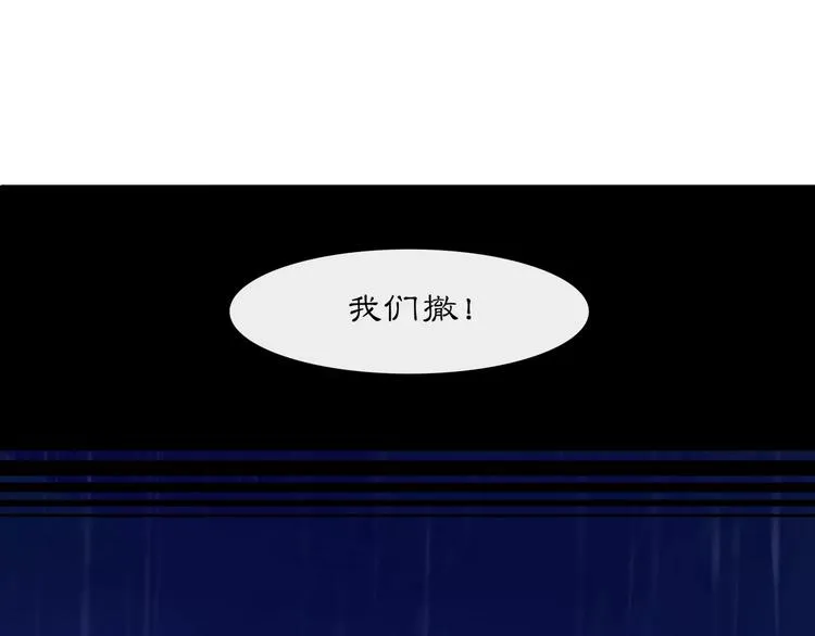 第15话 幼女献计，逃脱追兵 第38页