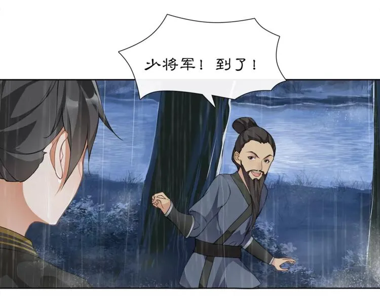 第15话 幼女献计，逃脱追兵 第42页