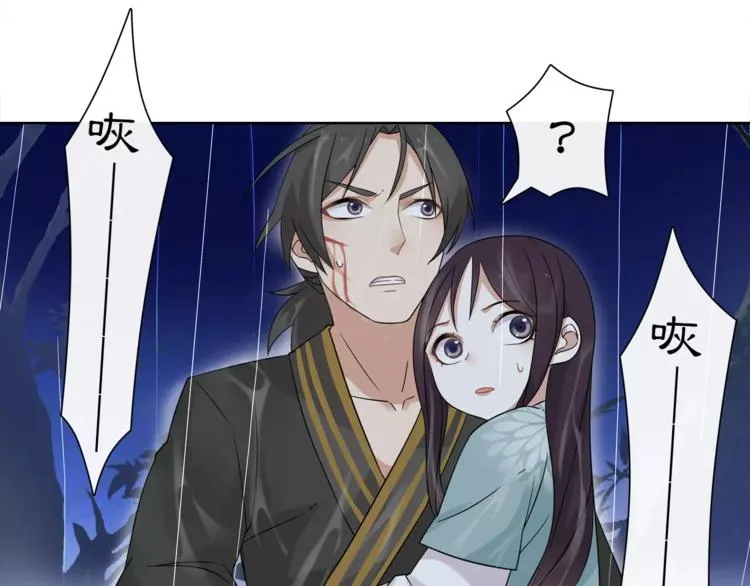 第15话 幼女献计，逃脱追兵 第52页