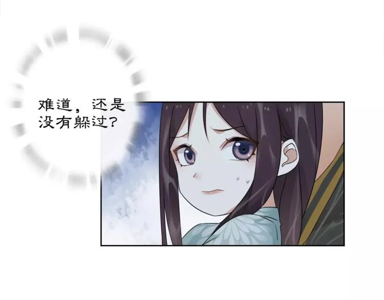 第15话 幼女献计，逃脱追兵 第54页