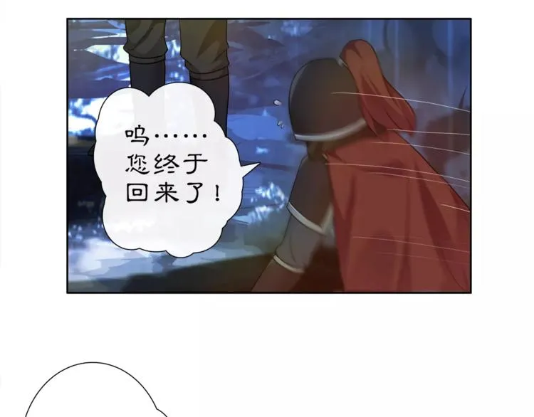 第15话 幼女献计，逃脱追兵 第59页