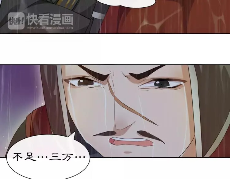 第15话 幼女献计，逃脱追兵 第64页