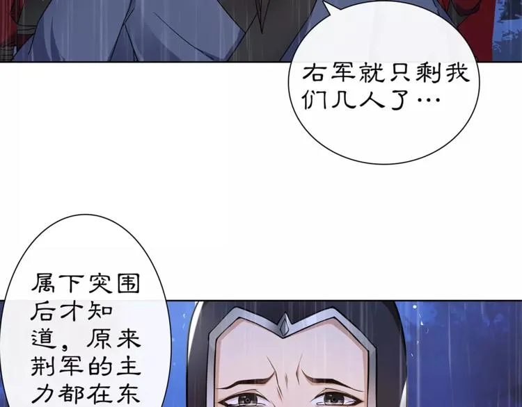 第16话 死里逃生 第5页