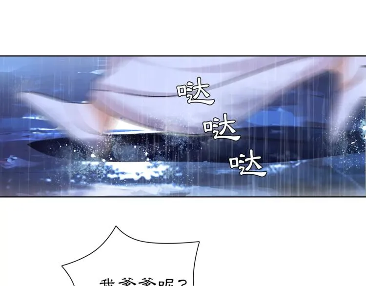 第16话 死里逃生 第13页