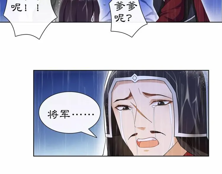 第16话 死里逃生 第16页