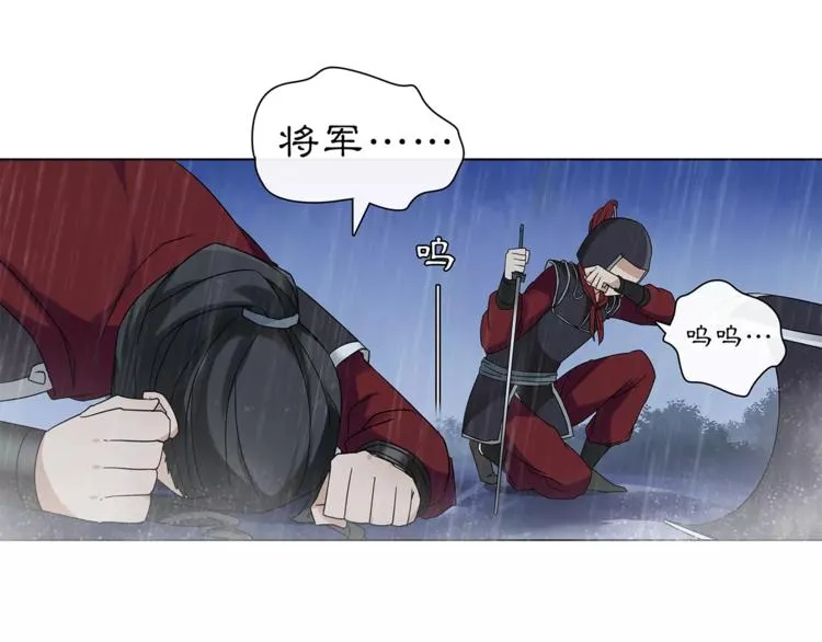 第16话 死里逃生 第21页