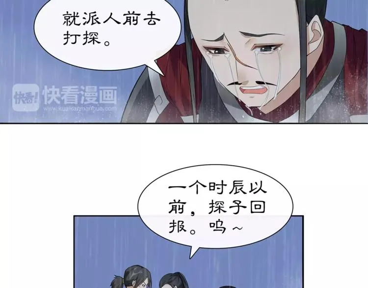 第16话 死里逃生 第25页