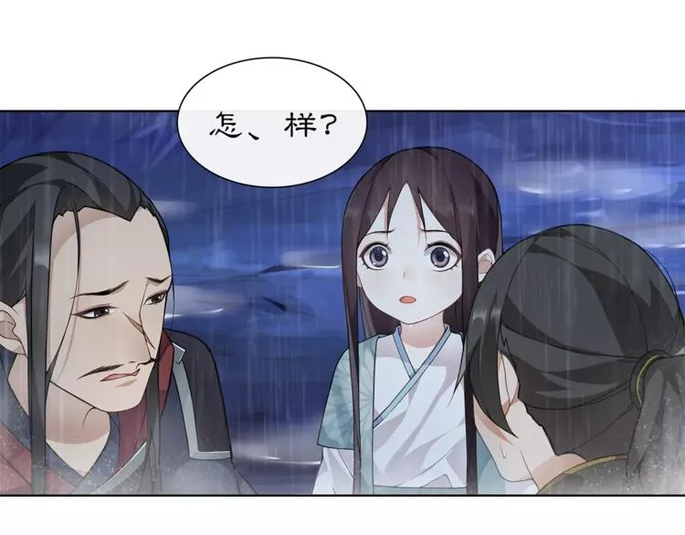 第16话 死里逃生 第28页