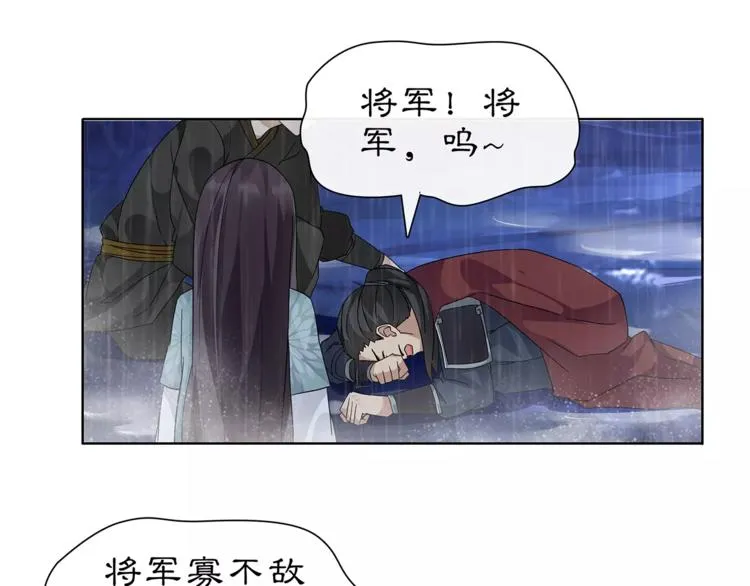 第16话 死里逃生 第29页