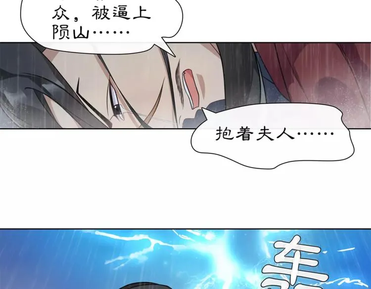 第16话 死里逃生 第30页
