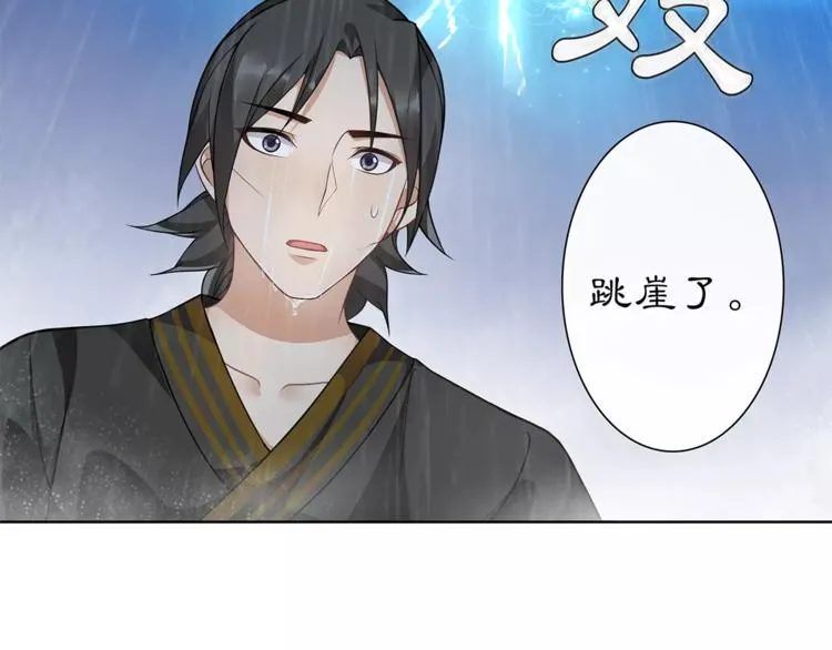 第16话 死里逃生 第31页