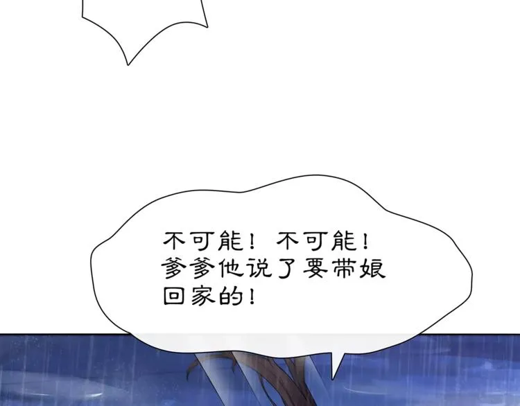 第16话 死里逃生 第35页