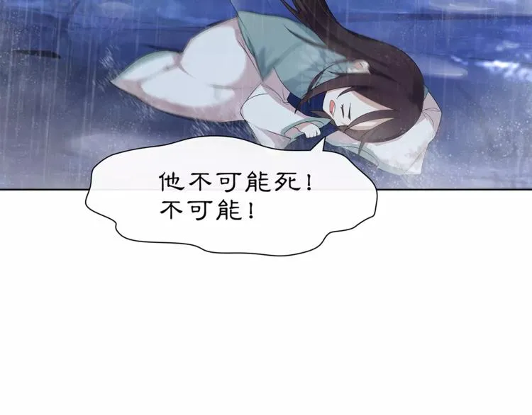 第16话 死里逃生 第36页