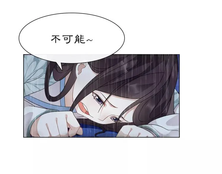 第16话 死里逃生 第38页