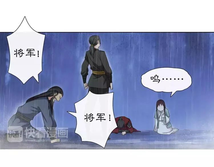 第16话 死里逃生 第44页