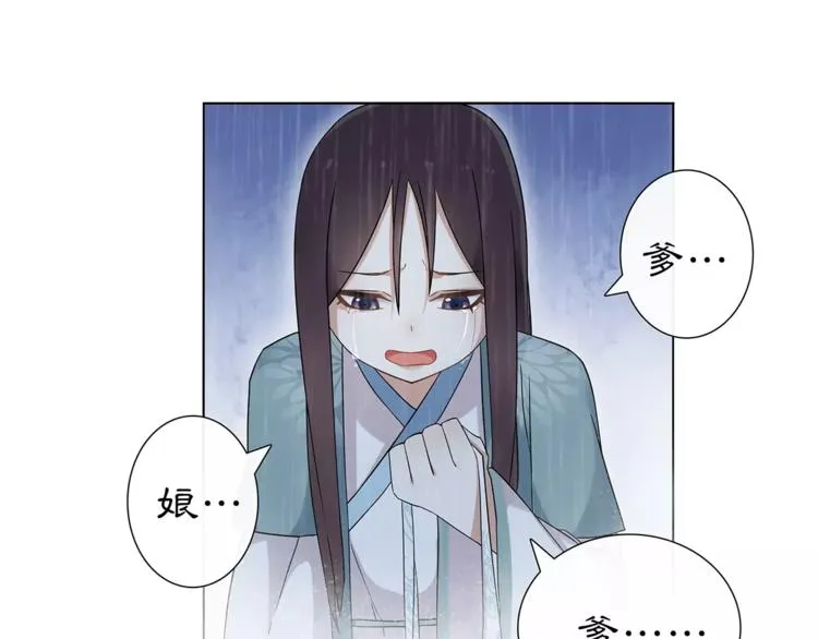 第16话 死里逃生 第45页