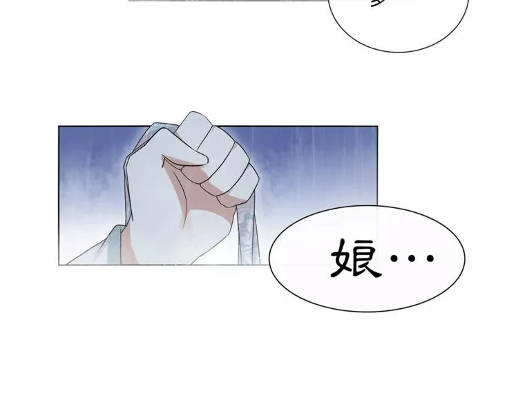 第16话 死里逃生 第46页
