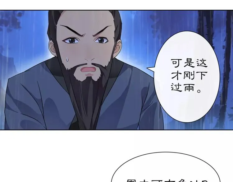 第16话 死里逃生 第54页
