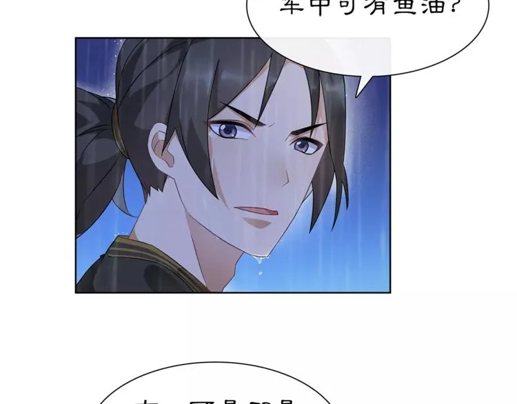 第16话 死里逃生 第55页