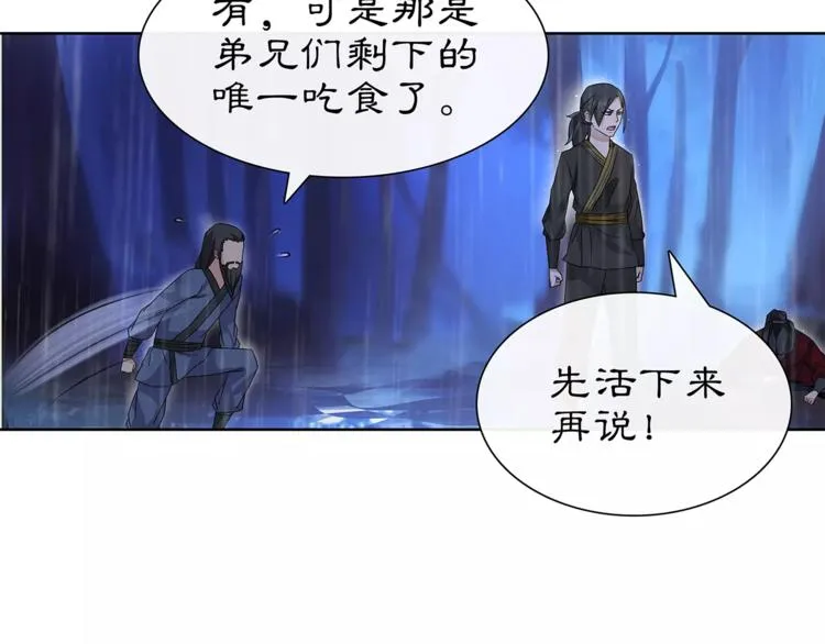 第16话 死里逃生 第56页