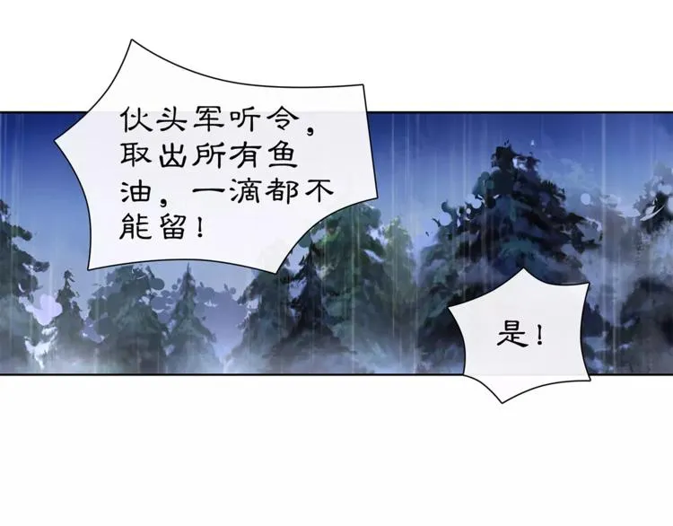 第16话 死里逃生 第58页