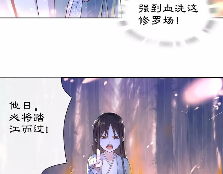 第16话 死里逃生 第65页