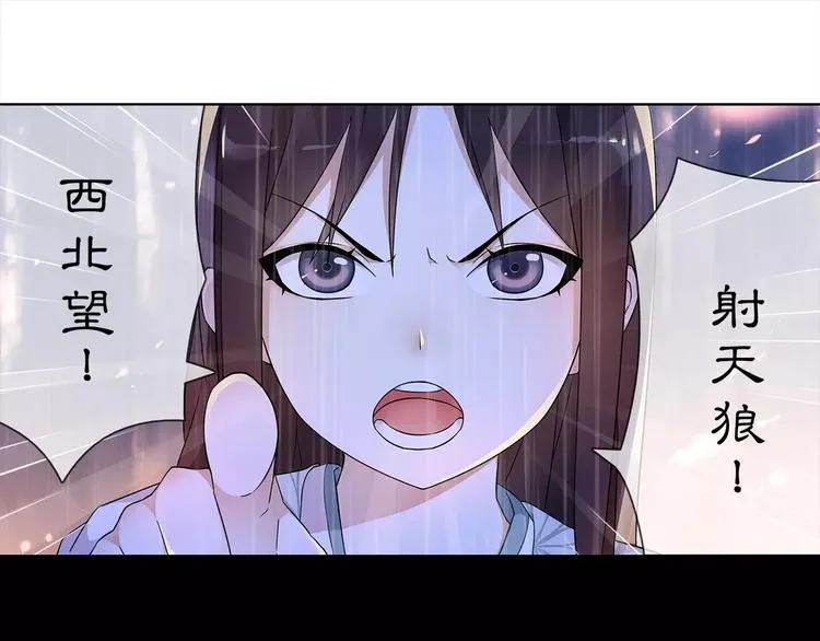 第16话 死里逃生 第68页