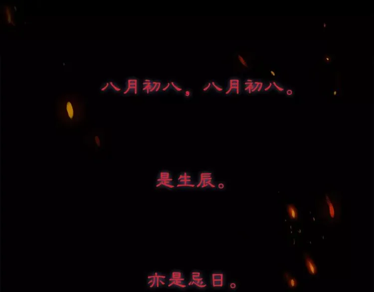 第16话 死里逃生 第73页