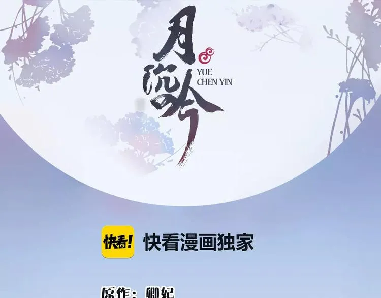 第17话 再遇凌翼然 第1页