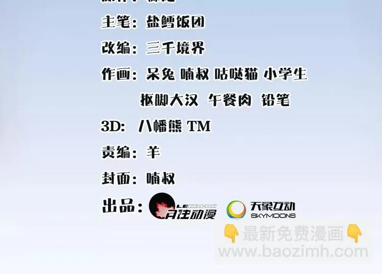 第17话 再遇凌翼然 第2页