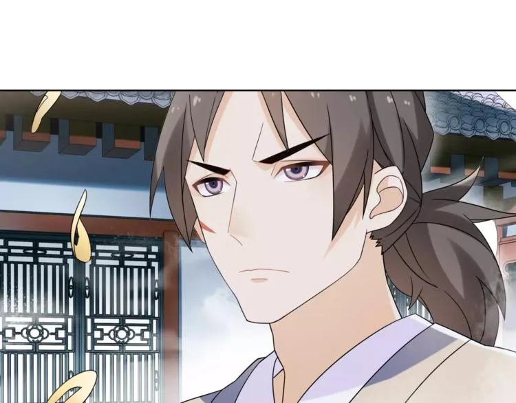 第17话 再遇凌翼然 第8页