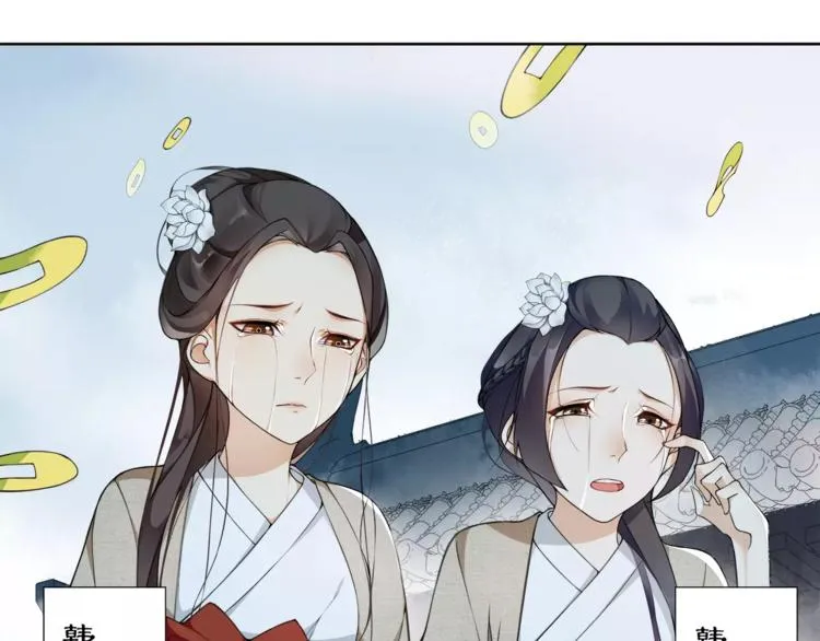 第17话 再遇凌翼然 第14页