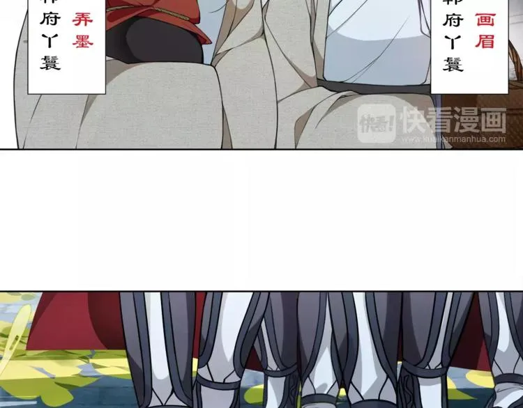 第17话 再遇凌翼然 第15页