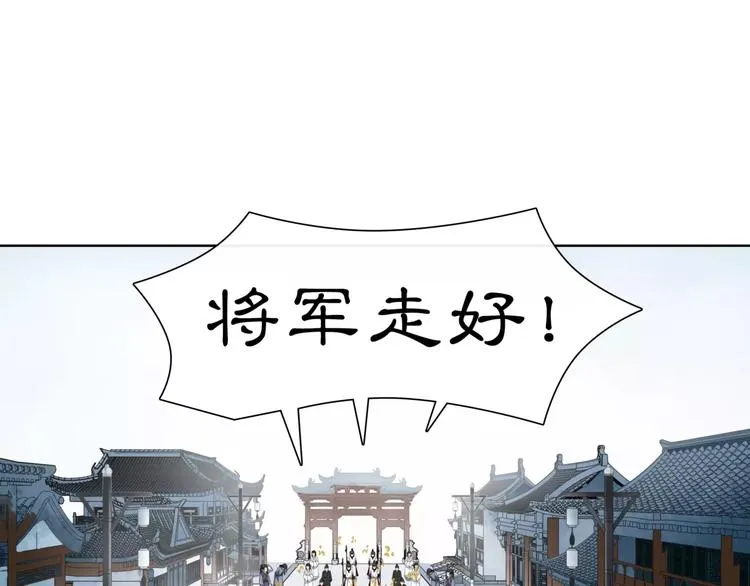 第17话 再遇凌翼然 第19页