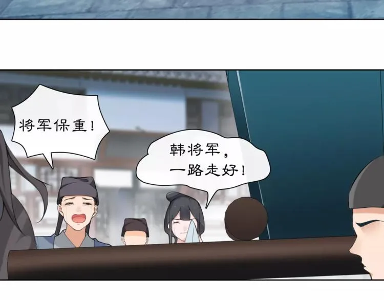 第17话 再遇凌翼然 第21页