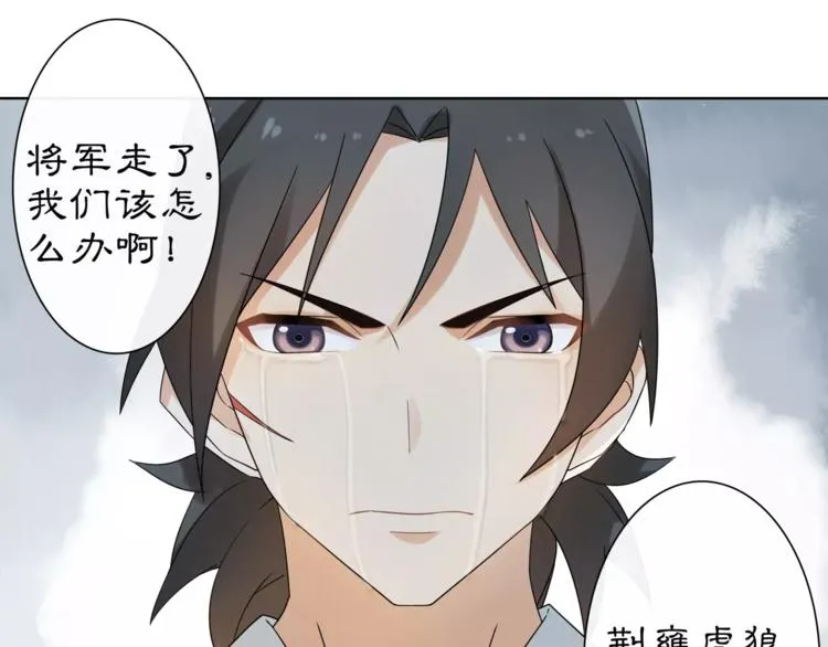 第17话 再遇凌翼然 第23页