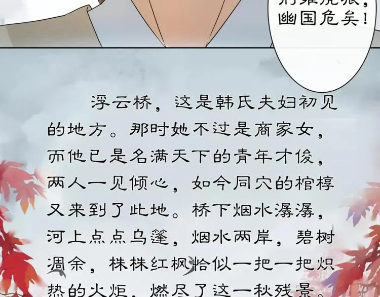 第17话 再遇凌翼然 第24页