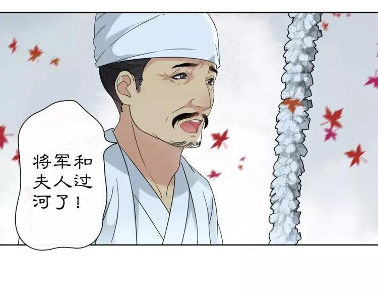 第17话 再遇凌翼然 第26页
