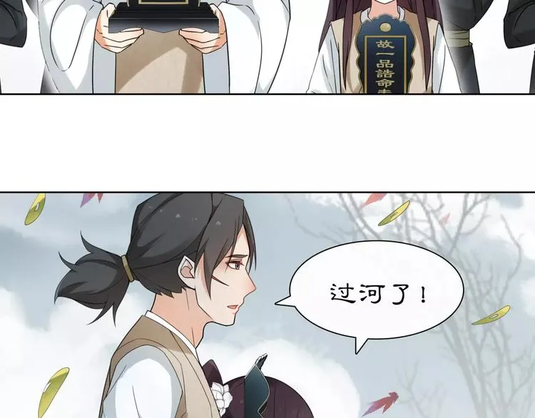 第17话 再遇凌翼然 第29页