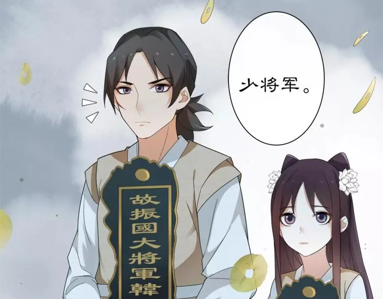 第17话 再遇凌翼然 第34页