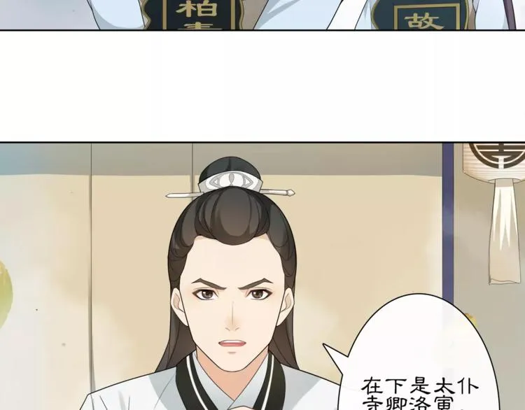 第17话 再遇凌翼然 第35页