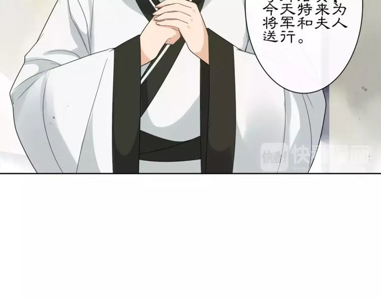 第17话 再遇凌翼然 第36页