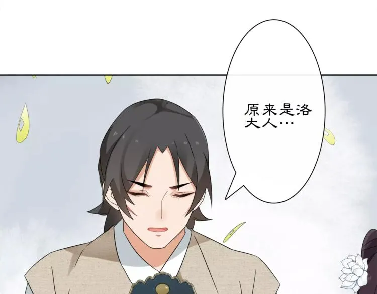 第17话 再遇凌翼然 第38页