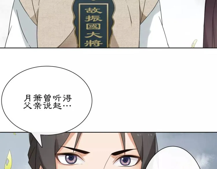 第17话 再遇凌翼然 第39页